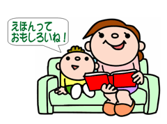 1歳の子どもたちに絵本をプレゼント