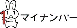 マイナンバーの広報用ロゴマーク